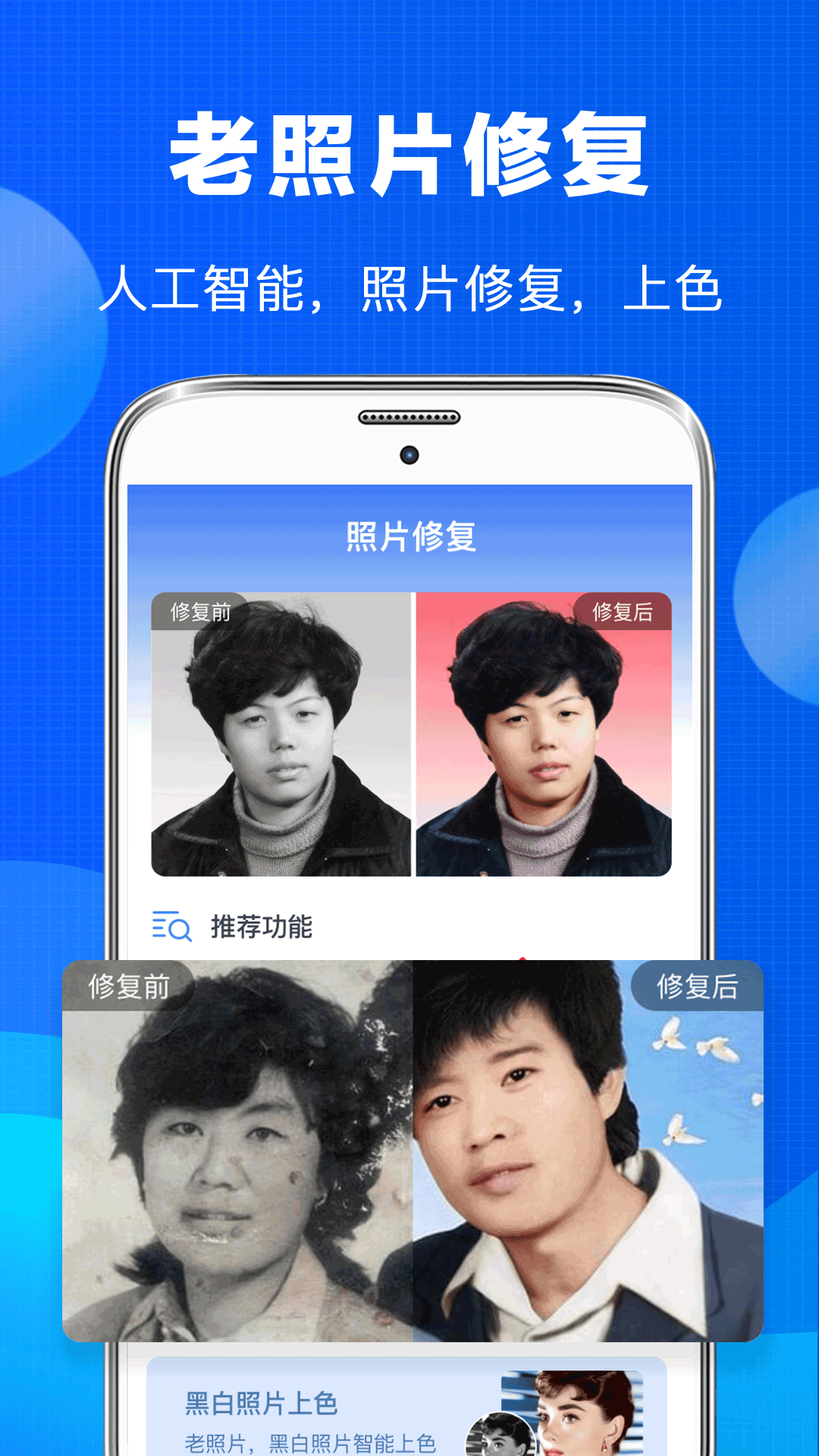 详细阅读:不收费的老照片修复软件(不收费的老照片修复软件有哪些) 不收费的老照片修复软件(不收费的老照片修复软件有哪些)
