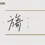 详细阅读:三江七泽(三江七泽情洄沿的意思) 三江七泽(三江七泽情洄沿的意思)