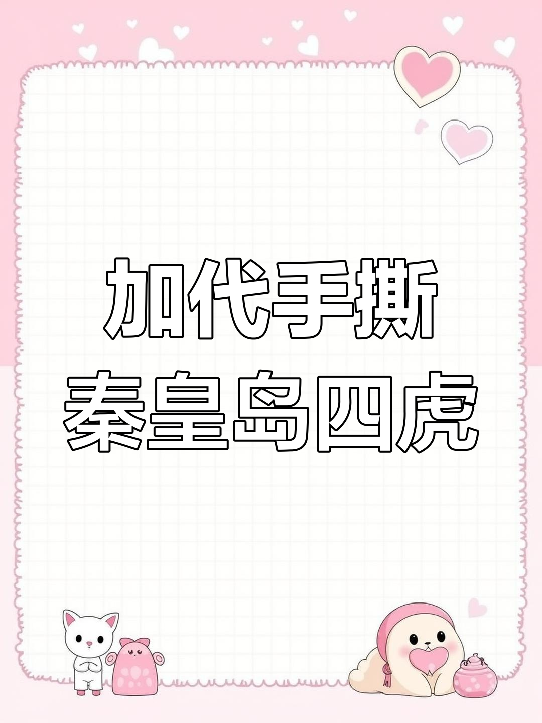 r四虎(R四虎18+收藏)
